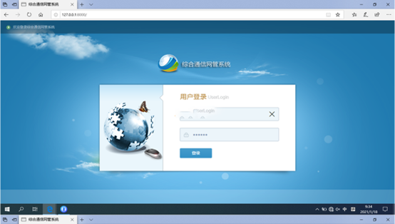  甘洛无线通信对讲调度网管系统