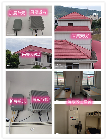  甘洛某武警部队宿舍屏蔽案例（数字信令级）