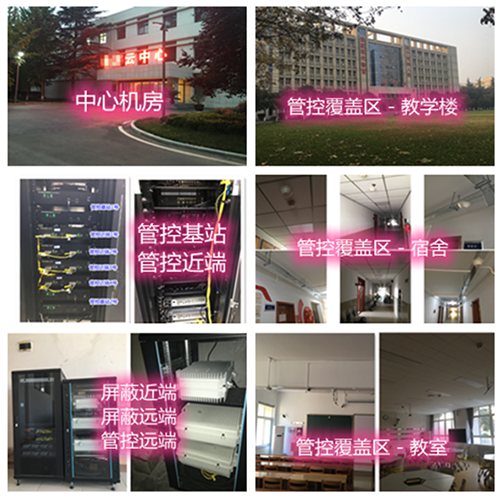  甘洛某军事院校管控案例（数字信令级）