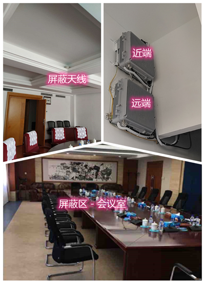  甘洛某机关单位会议室屏蔽案例（数字信令级）